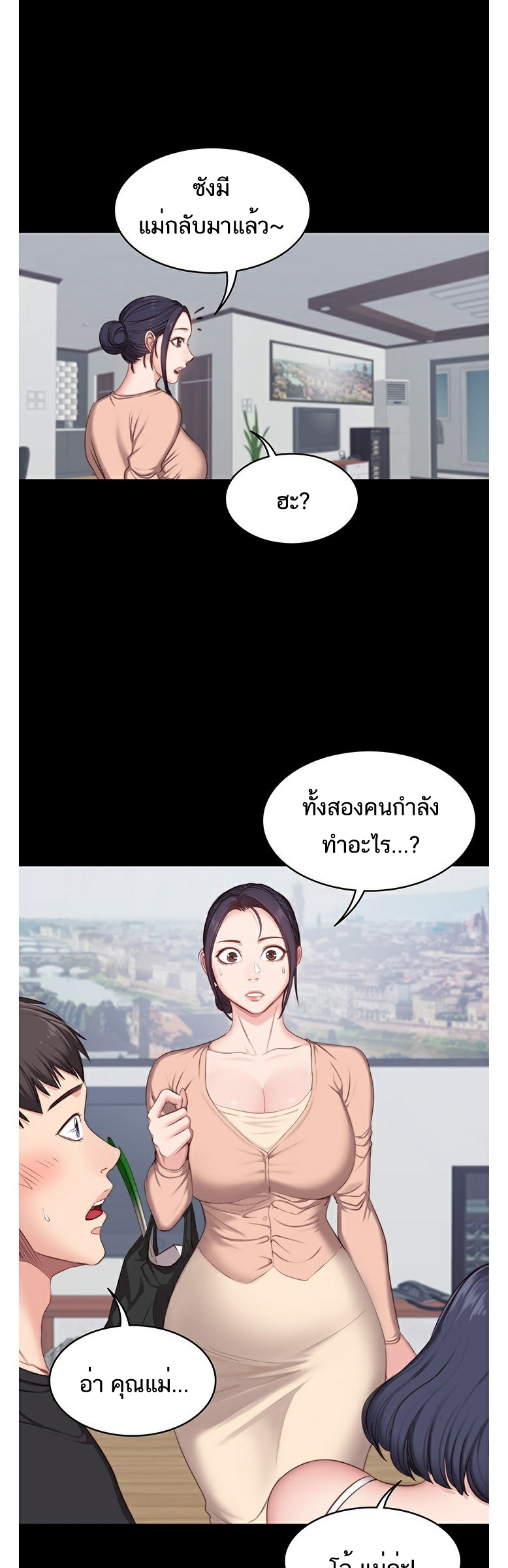 อ่านมังงะ